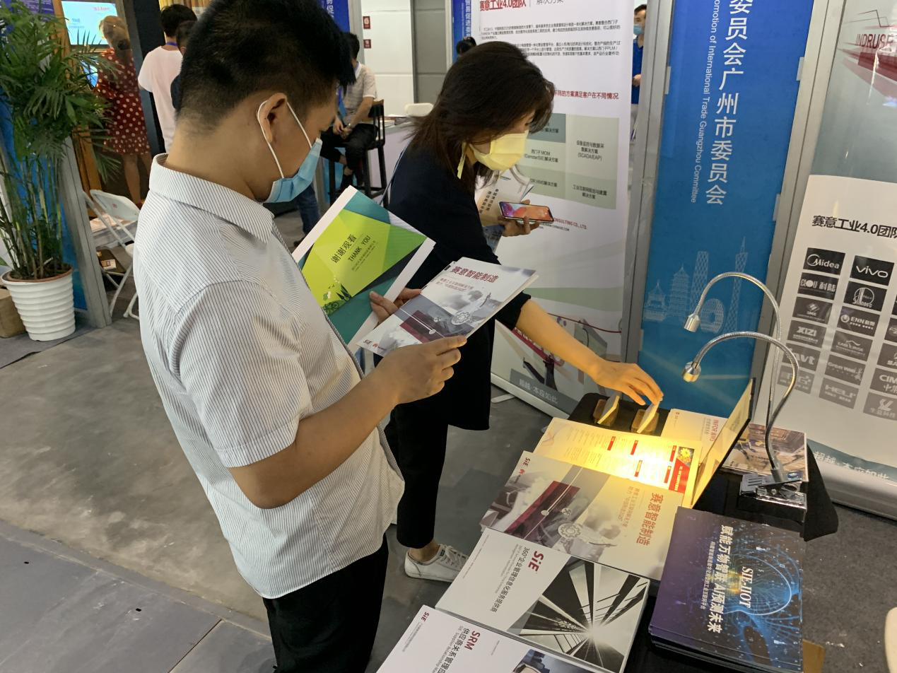 Saiyi Information and Enterprise Digital Solutions Appear at the 2020 Shaanxi International Science 