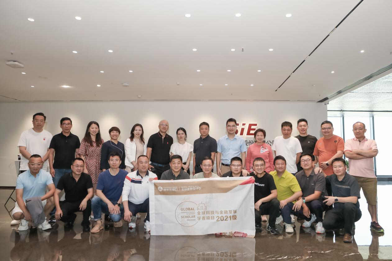 Tsinghua Wudaokou Global Scholar GSFD 2021 Teachers and Students Visited Saiyi Information Visiting 