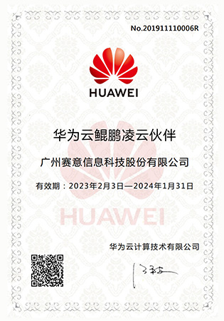 Huawei Cloud Kunpeng Lingyun Partner