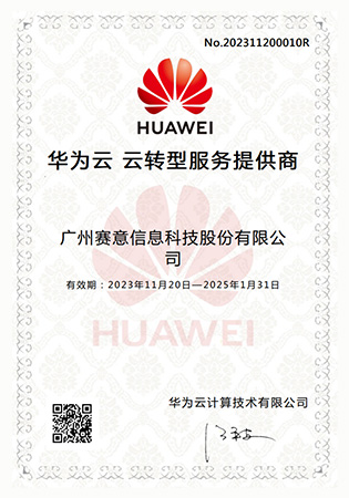 Huawei Cloud Transformation Service Provider